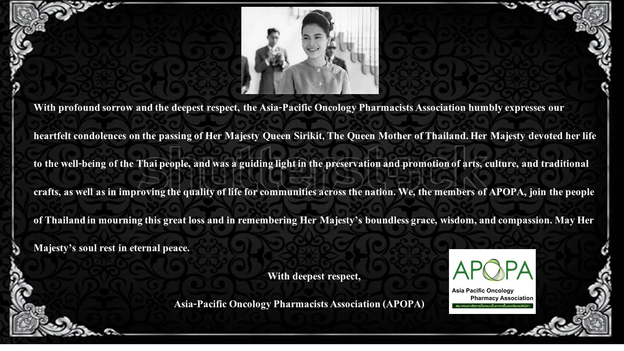 โปรโมชั่น