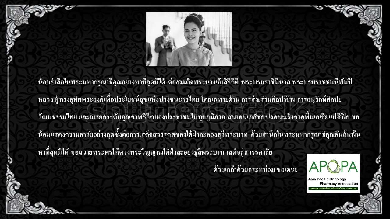 โปรโมชั่น